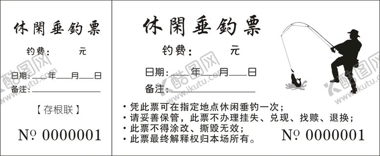 编号：71333502151657163280【酷图网】源文件下载-垂钓票
