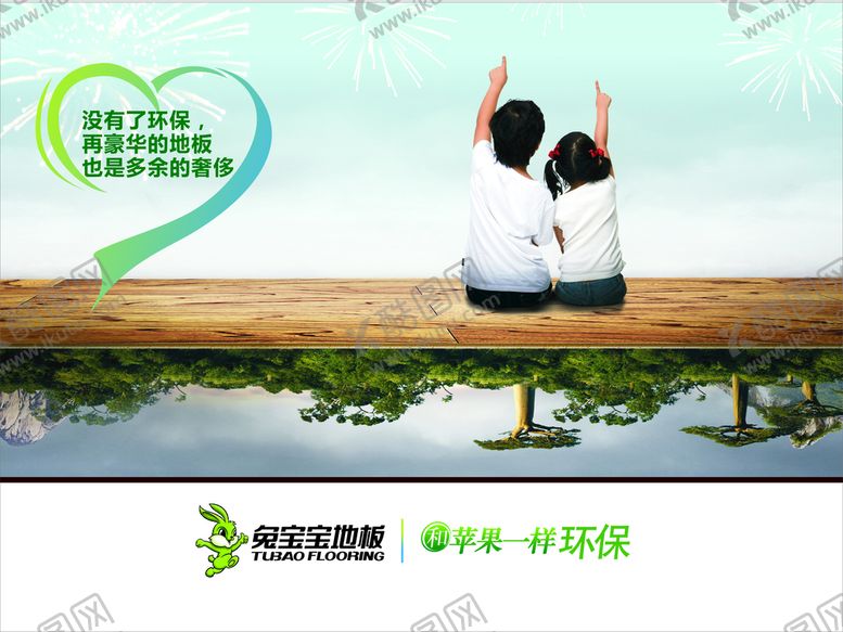编号：47615901300541203588【酷图网】源文件下载-橱窗兔宝宝