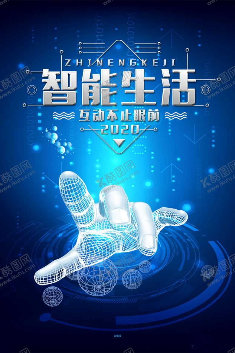 编号：17256409161703598154【酷图网】源文件下载-智能生活