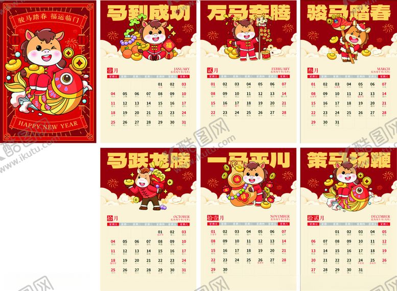 编号：97939011201433334196【酷图网】源文件下载-2026年台历