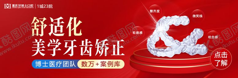 编号：97477212301003188280【酷图网】源文件下载-舒适化矫正美团中通