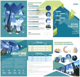 企业校园三折页宣传单