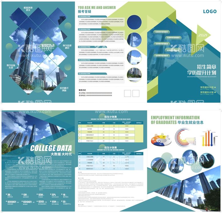 编号：78222512250423562145【酷图网】源文件下载-企业校园三折页宣传单