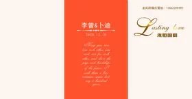 婚礼素材