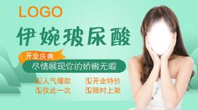 整形海报