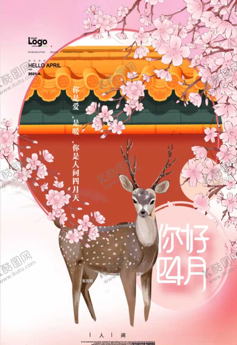 编号：94031903151944344170【酷图网】源文件下载-樱花