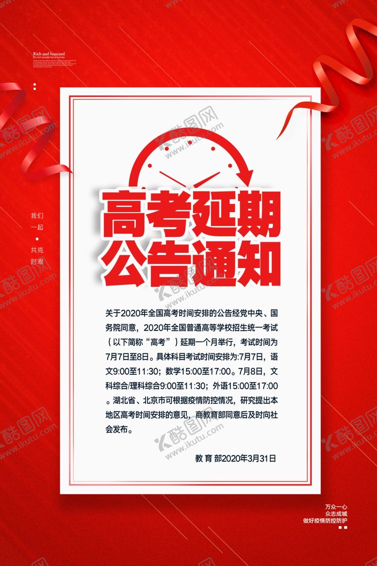 编号：10318010181959296477【酷图网】源文件下载-公告通知