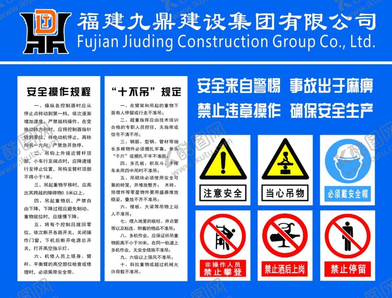 编号：40065410111715046349【酷图网】源文件下载-工地电梯