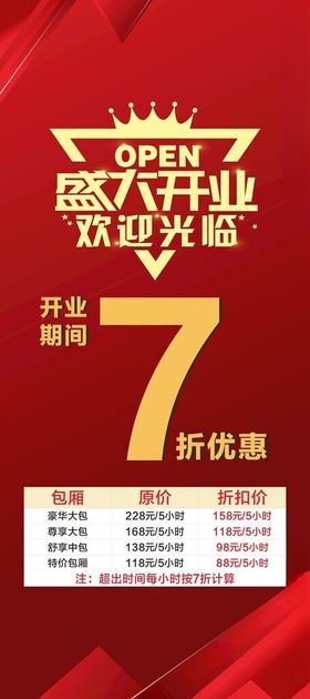 7周年创意海报