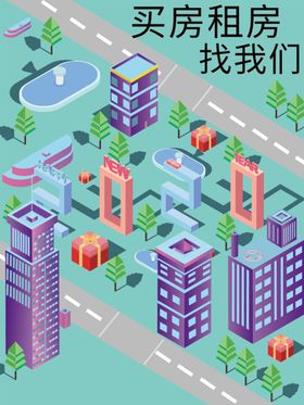 租房海报设计