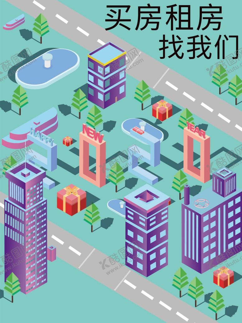 编号：33182107080142535706【酷图网】源文件下载-租房海报设计