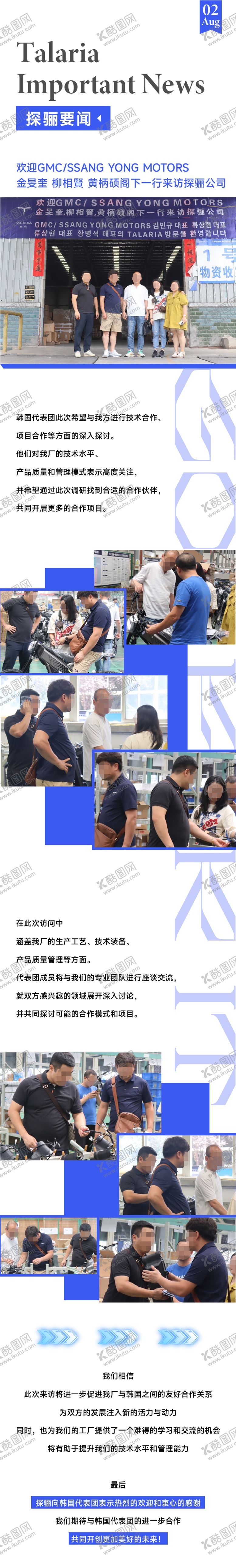 编号：38717605160921407932【酷图网】源文件下载-新闻稿来访长图海报