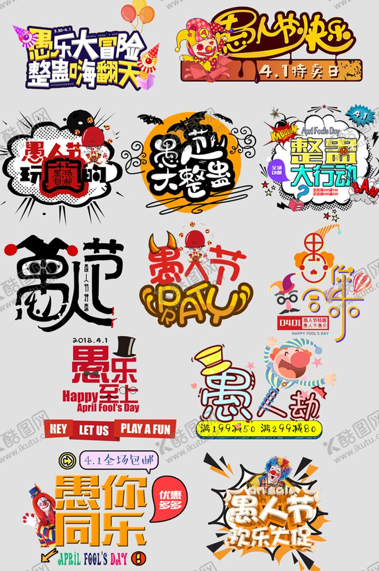编号：42075610051718229182【酷图网】源文件下载-网络店铺优惠标签