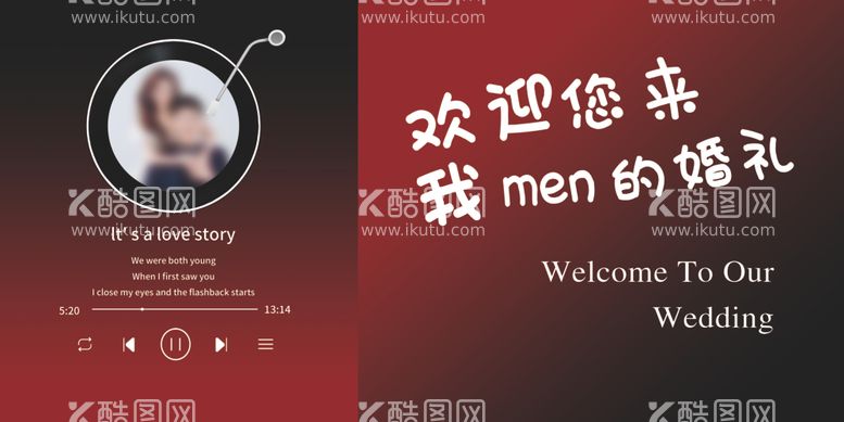 编号：24036401250910218280【酷图网】源文件下载-婚礼婚庆婚宴欢迎展板