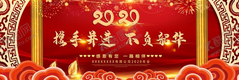 编号：51655010090503497342【酷图网】源文件下载-年会背景