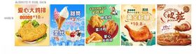 多彩卡通美食插画集合