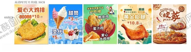 编号：70937605240751372927【酷图网】源文件下载-多彩卡通美食插画集合