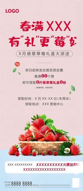 地产风筝纸鸢活动微单飞机稿刷屏