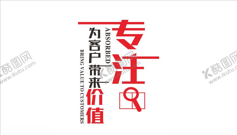 编号：76614307051733269421【酷图网】源文件下载-励志文化墙造型墙