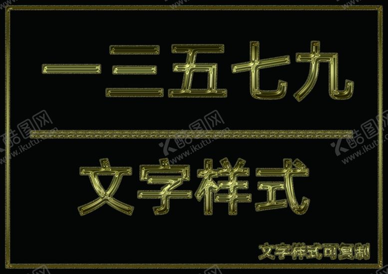 编号：89936605060320045620【酷图网】源文件下载-金属文字样式