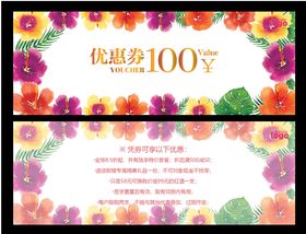 优惠券礼品食品代金化妆品代金