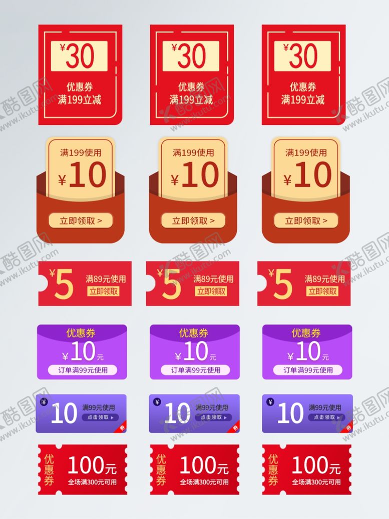 编号：57270905081827124631【酷图网】源文件下载-双十二