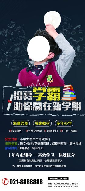 超级学霸