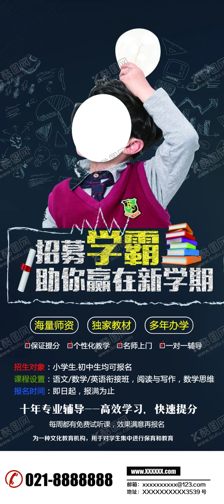 超级学霸2020创意鼠年毛笔字2020展板鼠年请柬
