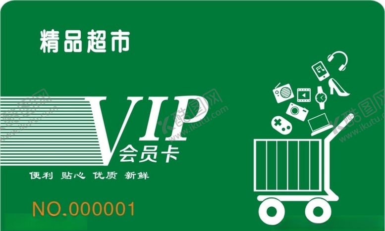 编号：59345405172300502421【酷图网】源文件下载-购物车超市