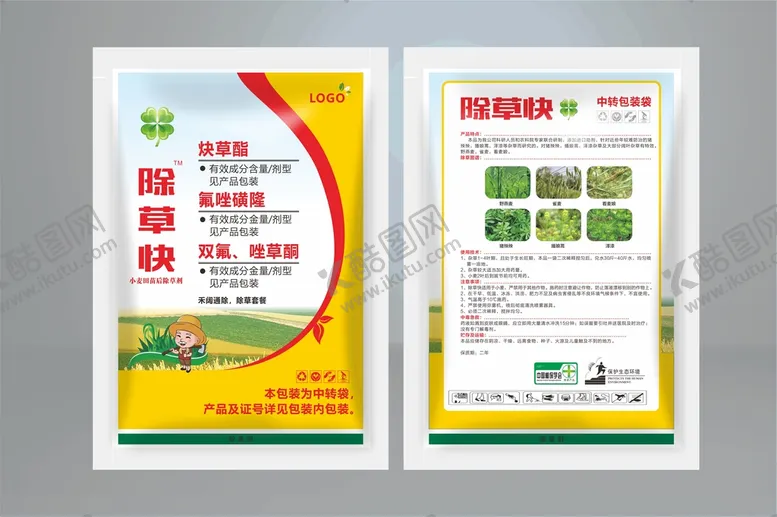编号：16461401202353108234【酷图网】源文件下载-除草快平面图 不含效果图图片