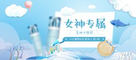 夏季冰蓝色护肤品小banner