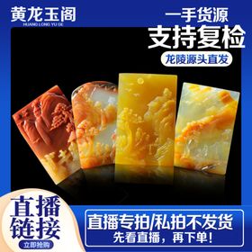 黄龙玉