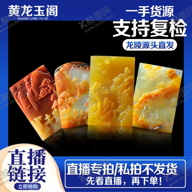 编号：76987805020824335605【酷图网】源文件下载-黄龙玉