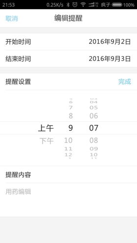 app海报