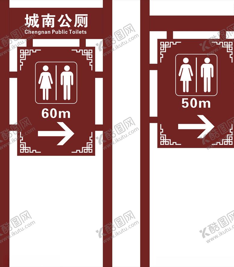 编号：83845205150023211101【酷图网】源文件下载-卫生间去向牌