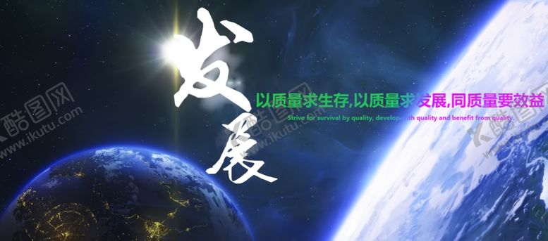 编号：92458506302251013461【酷图网】源文件下载-网站banner图