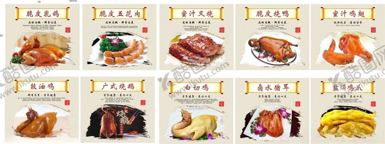 编号：93444505132057383757【酷图网】源文件下载-菜单海报