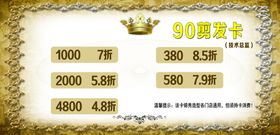 90后