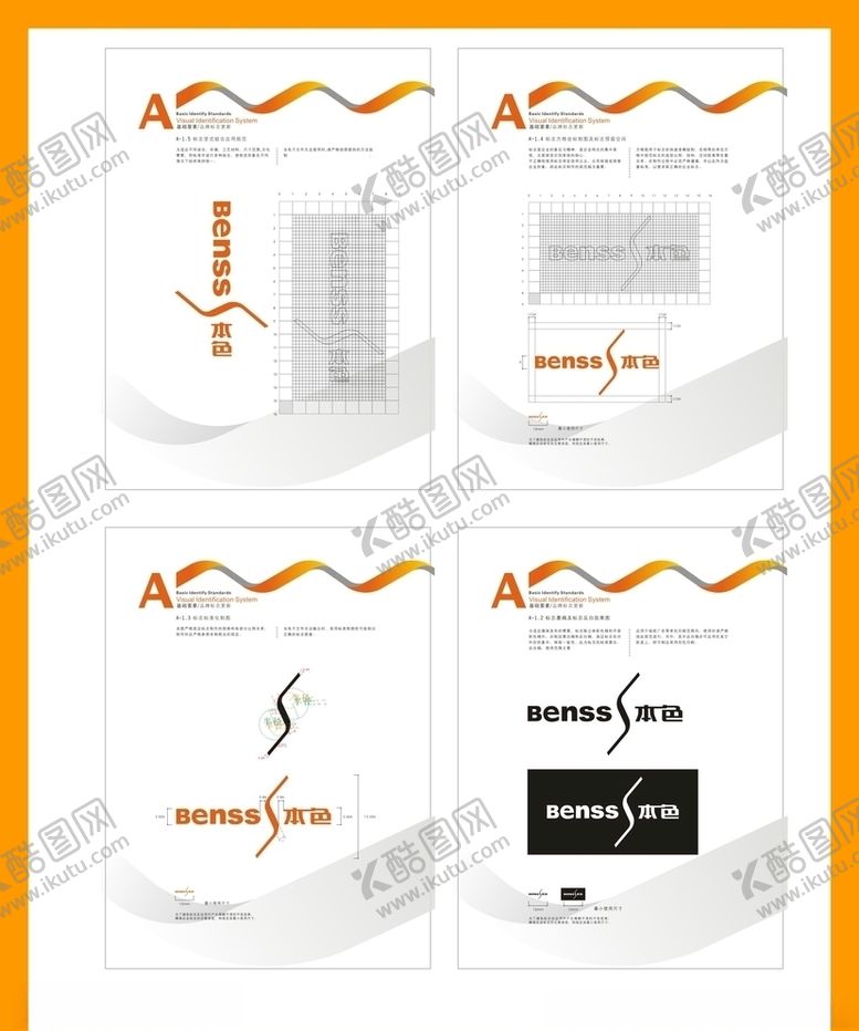 编号：53259109181347302245【酷图网】源文件下载-创意vi设计