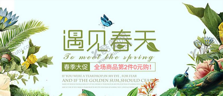 编号：99761403140836309335【酷图网】源文件下载-遇见春天淘宝女装