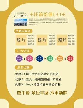 宣传单页