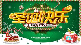 圣诞快乐节素材宣传节海报