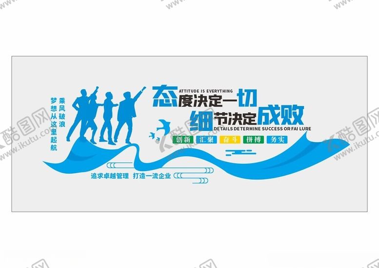 编号：71986302042018456146【酷图网】源文件下载-励志标语文化