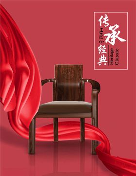 家居海报