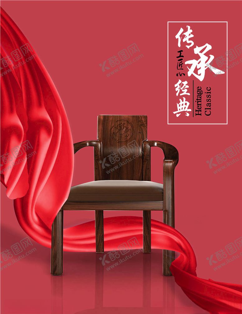 编号：18318704280929237041【酷图网】源文件下载-家居海报