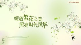 上海复古繁花海报主视觉