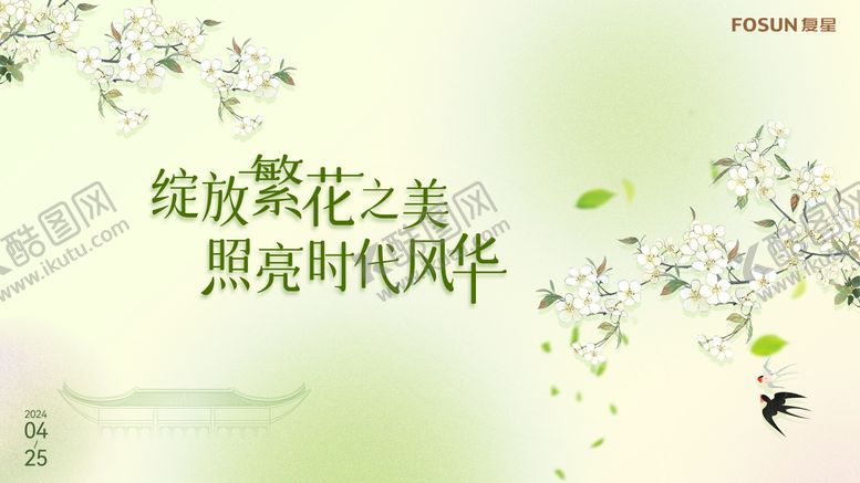 编号：72687409080701195250【酷图网】源文件下载-上海复古繁花海报主视觉