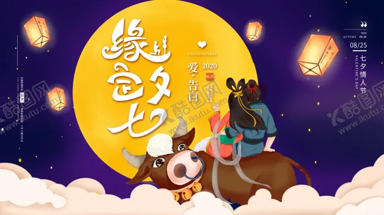 编号：56125903150309398575【酷图网】源文件下载-情人节