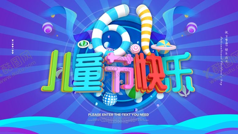 编号：45077807062351194456【酷图网】源文件下载-六一海报