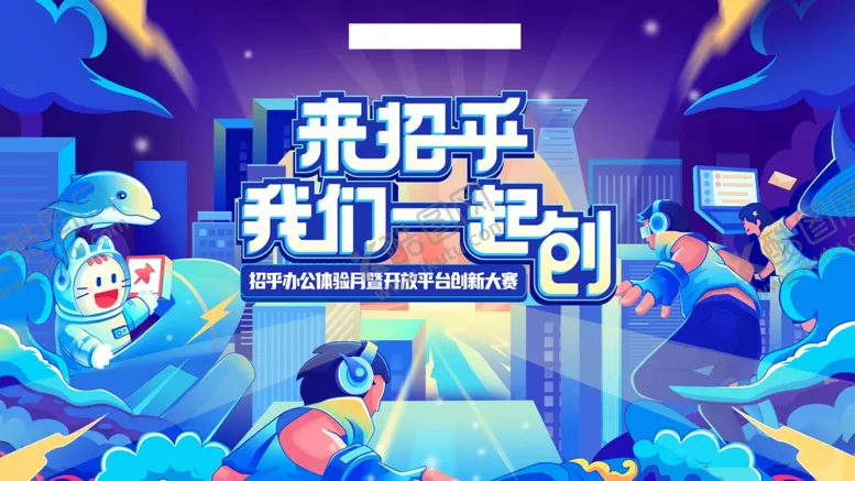 编号：14527501132318142609【酷图网】源文件下载-潮流青春插画展板